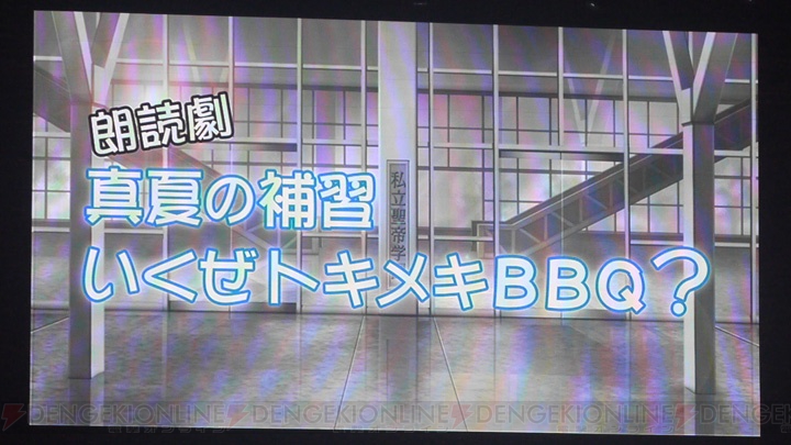 【電撃乙女部】アドリブの嵐に客席の先生も大爆笑！ “VitaminX いくぜっ！ キラメキ★フルバースト 俺たちENDLESSX!!”昼の部レポ