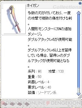『RO連載記事第5回』