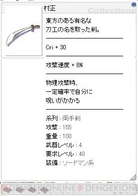 『RO連載記事第5回』