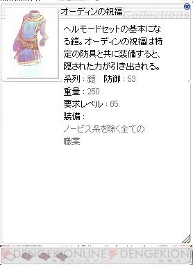 『RO連載記事第5回』