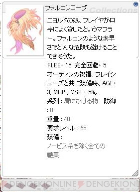 『RO連載記事第5回』