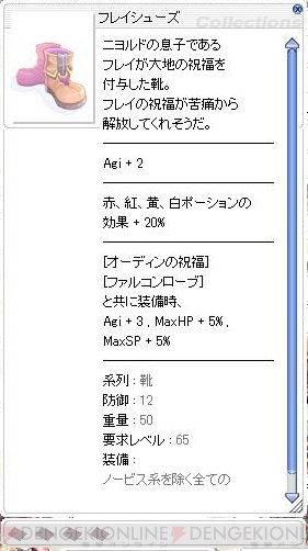 『RO連載記事第5回』