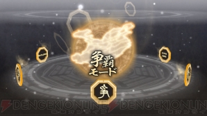 『真・三國無双6 Empires』
