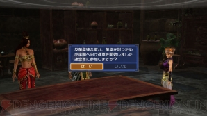 『真・三國無双6 Empires』