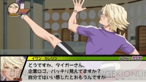 『TIGER ＆ BUNNY オンエアジャック！』