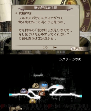 『ブレイブリーデフォルト』