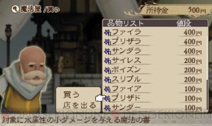 『ブレイブリーデフォルト』