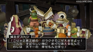 ガラクタ城で起こる不思議な事件――『ドラゴンクエストX 目覚めし五つの種族 オンライン』の新たな配信クエスト