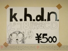 “エリアピコピコ88 五周年感謝祭”
