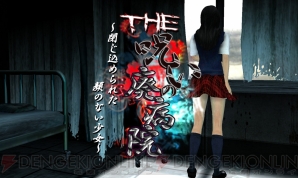 『THE 呪いの廃病院～閉じ込められた顔のない少女～』