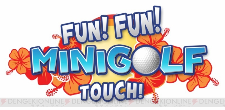世界をめぐるパターゴルフゲーム『ファン！ファン！ミニゴルフ タッチ！』が9月19日に配信