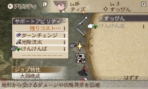 『ブレイブリーデフォルト』