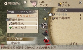 『ブレイブリーデフォルト』