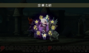 『ブレイブリーデフォルト』