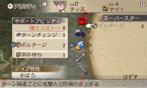 『ブレイブリーデフォルト』