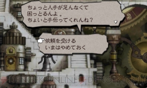 『ブレイブリーデフォルト』