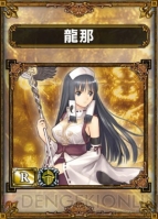『サムライ＆ドラゴンズ』TGS配布物
