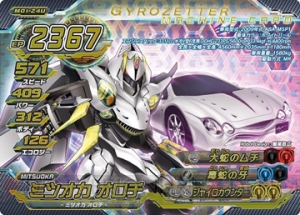 超速変形ジャイロゼッター』の最新バージョンが9月14日から稼働！ ボス