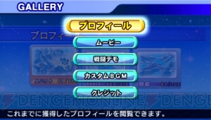 “遊びごたえ”が超絶アップ！ 愛とこだわりを注げるSLG『SDガンダム ジージェネレーション』シリーズと最新作の魅力を3者の視点で語る