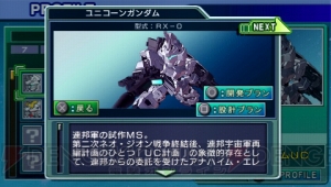 “遊びごたえ”が超絶アップ！ 愛とこだわりを注げるSLG『SDガンダム ジージェネレーション』シリーズと最新作の魅力を3者の視点で語る