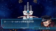 『SDガンダム ジージェネレーション オーバーワールド』