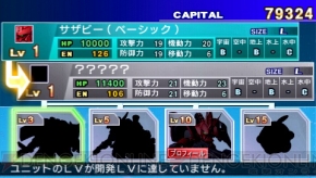 『SDガンダム ジージェネレーション オーバーワールド』