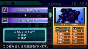 『SDガンダム ジージェネレーション オーバーワールド』