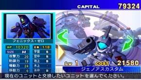 『SDガンダム ジージェネレーション オーバーワールド』