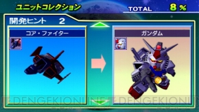 『SDガンダム ジージェネレーション オーバーワールド』