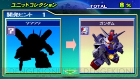 『SDガンダム ジージェネレーション オーバーワールド』