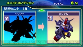 『SDガンダム ジージェネレーション オーバーワールド』