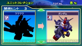 『SDガンダム ジージェネレーション オーバーワールド』