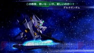 『SDガンダム ジージェネレーション オーバーワールド』