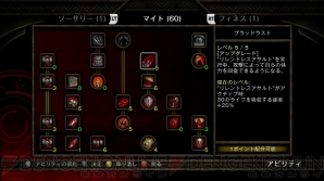 キャラクターの個性を生み出す3つの能力とは キングダムズ オブ アマラー レコニング の強化システムを紹介 電撃オンライン