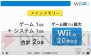 Wii U