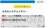 Wii U