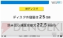 Wii U