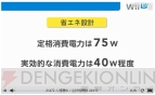 Wii U