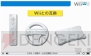 Wii U