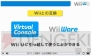 Wii U