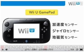 Wii U