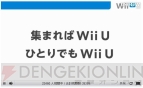 Wii U