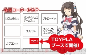 『神様と運命革命のパラドクス』
