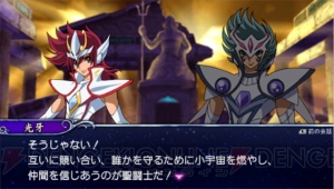 オリジナルストーリーが展開する『聖闘士星矢Ω アルティメットコスモ』――ポセイドンとソレントが新たな鱗衣で登場