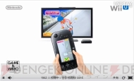 “ニンテンドーダイレクト Wii U プレビュー”
