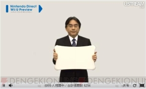 “ニンテンドーダイレクト Wii U プレビュー”