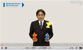 “ニンテンドーダイレクト Wii U プレビュー”