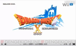 “ニンテンドーダイレクト Wii U プレビュー”