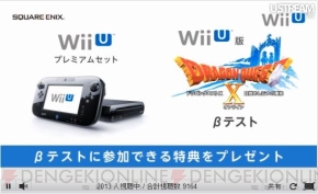 “ニンテンドーダイレクト Wii U プレビュー”