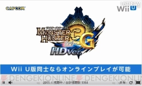 “ニンテンドーダイレクト Wii U プレビュー”